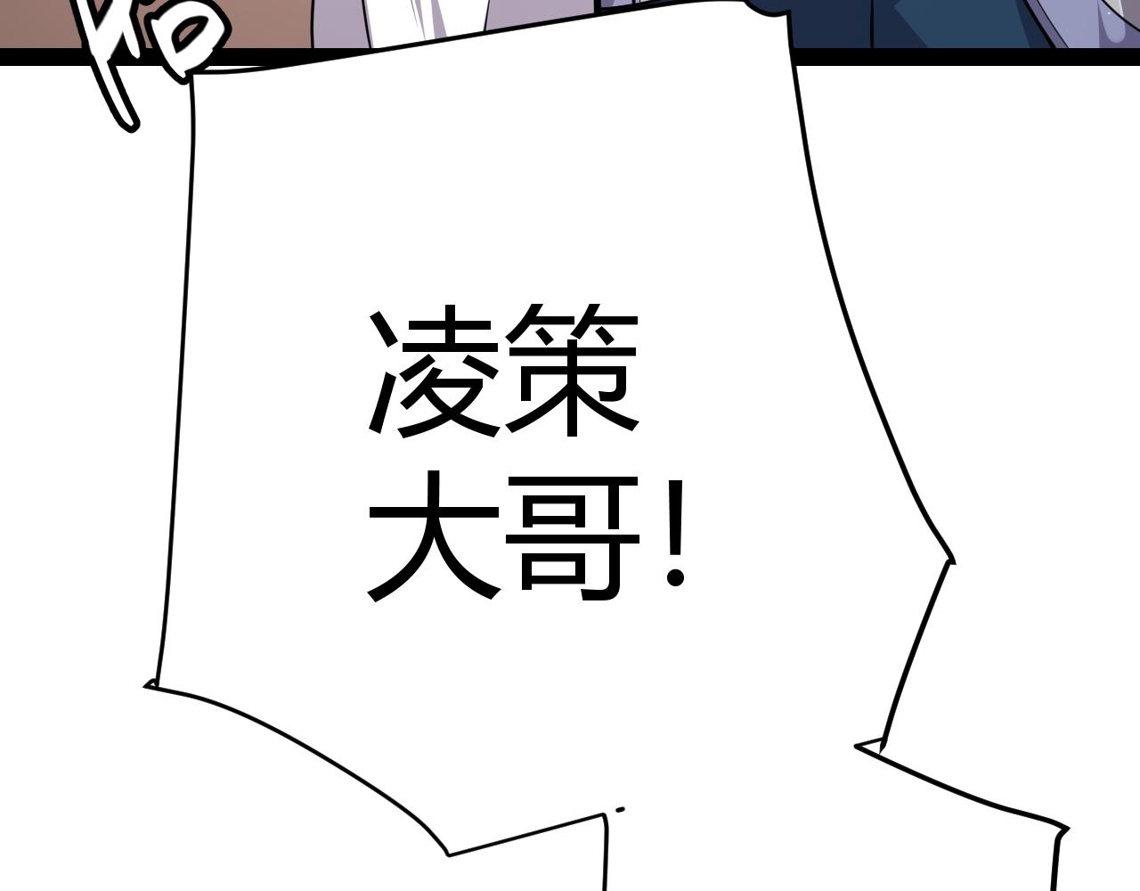 我来自游戏漫画,第141话 影新的成员2图
