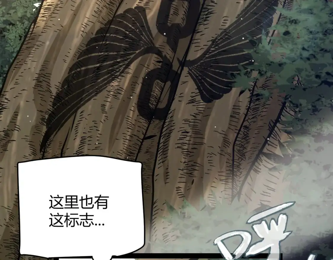 我来自游戏免费漫画下拉式酷漫屋漫画,第234话 诡异的副本1图