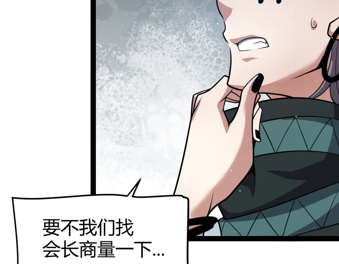 我来自游戏免费漫画下拉式酷漫屋漫画,第208话 最夸张的直播！2图