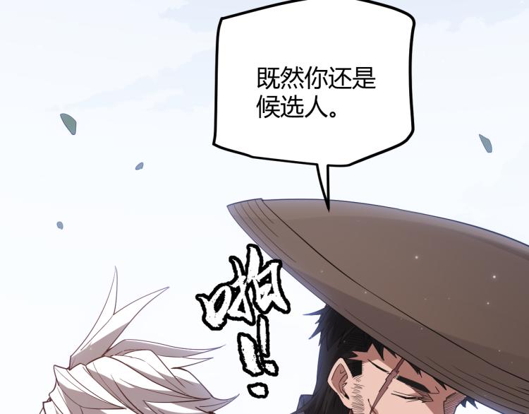 我来自游戏免费漫画下拉式酷漫屋漫画,第31话 承诺与决心2图