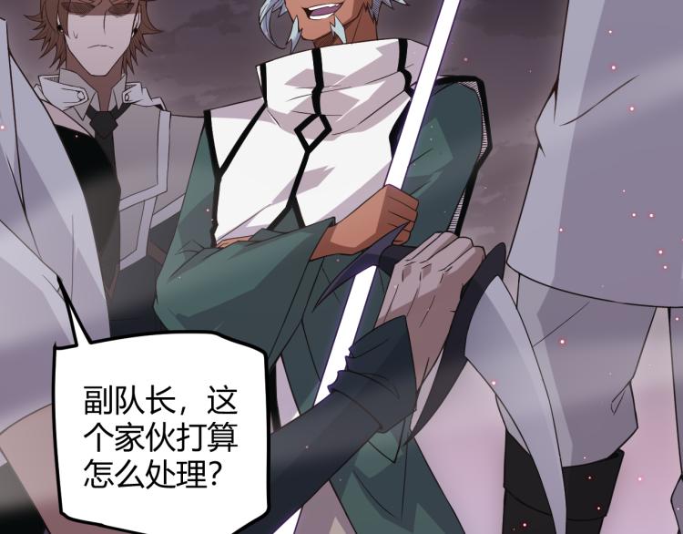 我来自游戏免费漫画下拉式酷漫屋漫画,第23话 计谋！2图