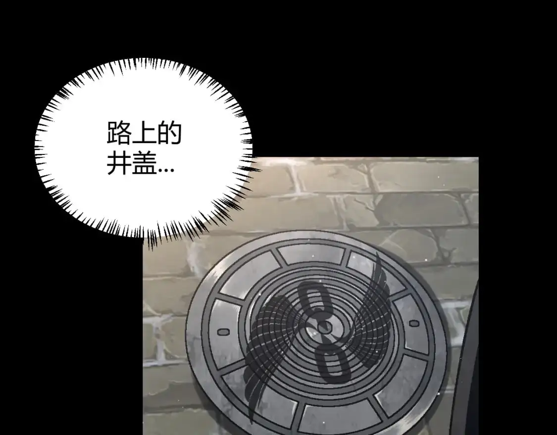 我来自游戏免费漫画下拉式酷漫屋漫画,第234话 诡异的副本2图