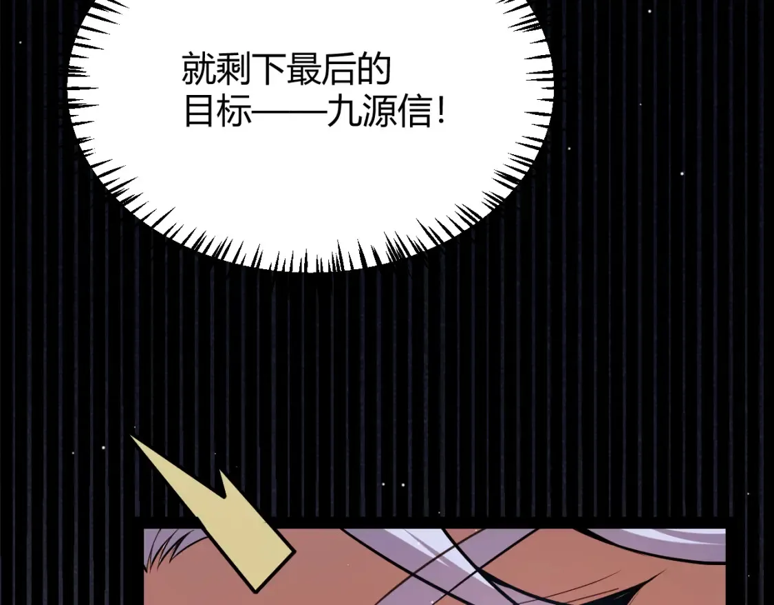 我来自游戏免费漫画下拉式酷漫屋漫画,第253话 宿命的对决2图