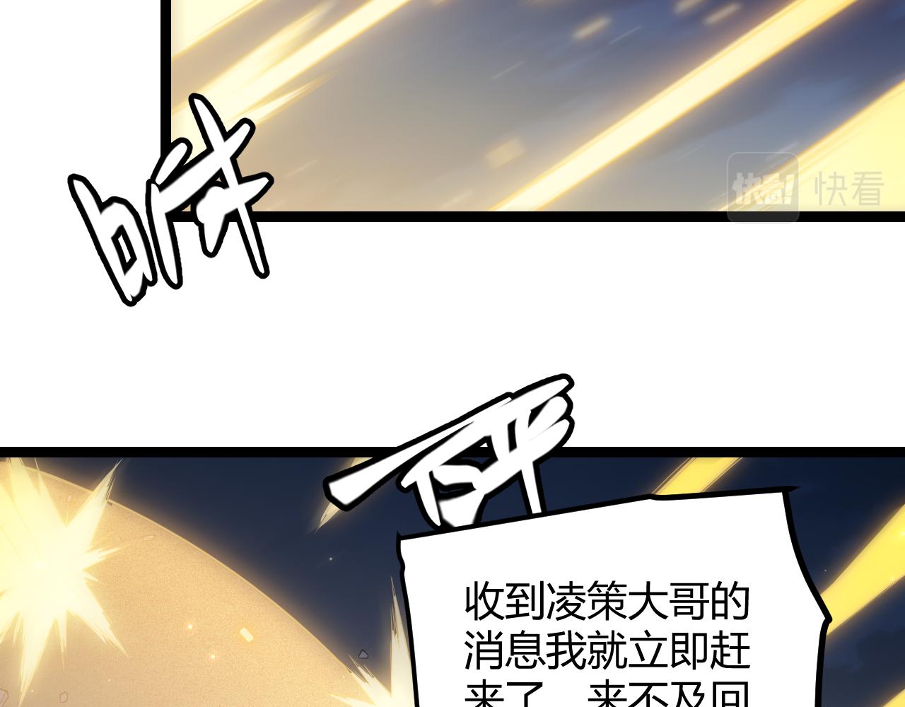 我来自游戏漫画全集完整版漫画,第74话 小流子VS狂战士2图