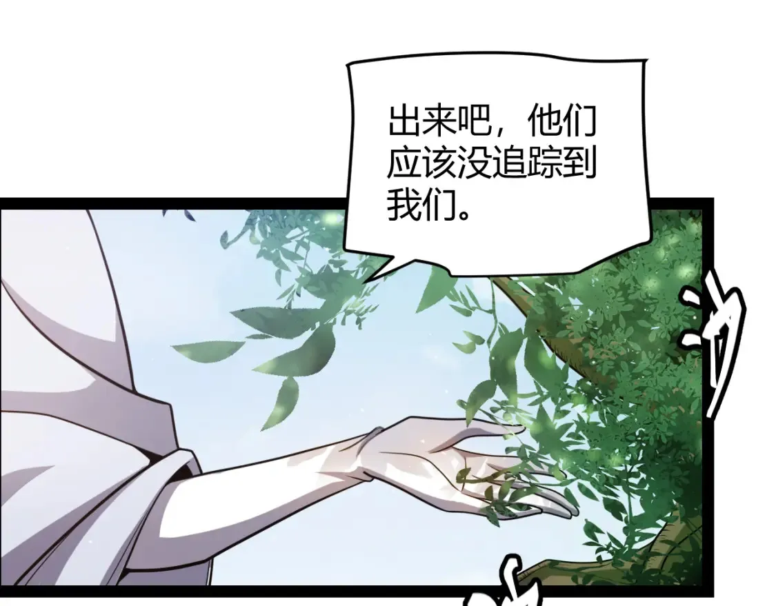 我来自游戏团子漫画,第248话 傻瓜四人组的危机？1图