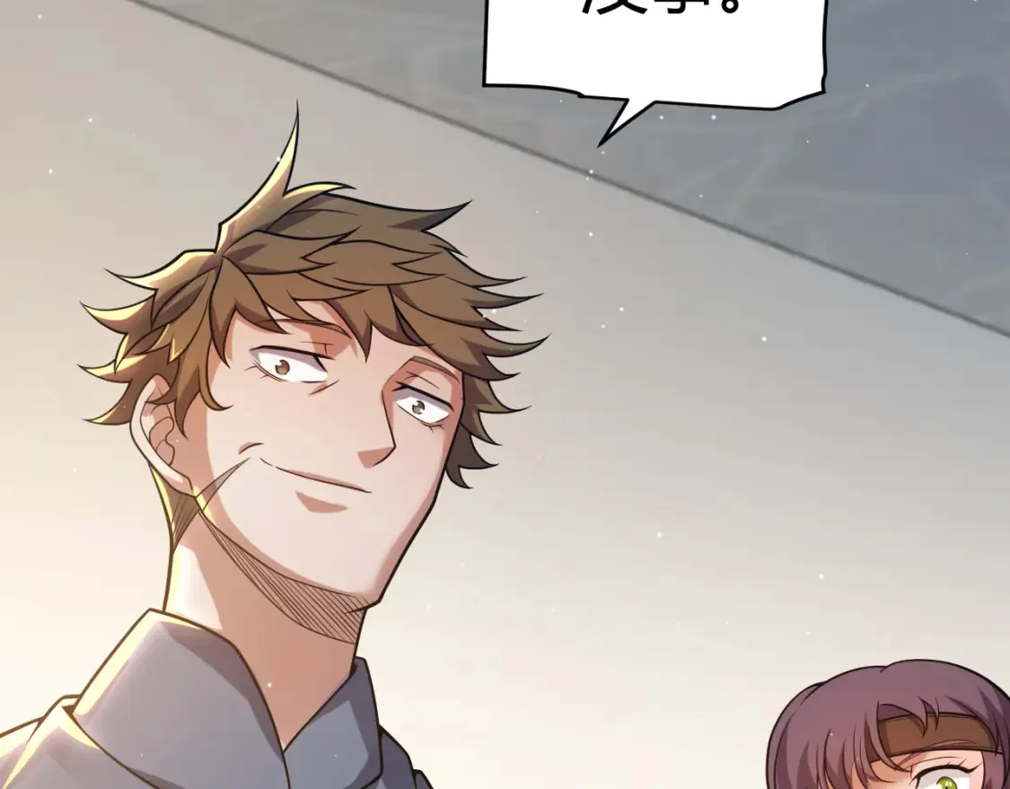 我来自游戏笔趣阁漫画,第215话 纳洛的选择？！2图