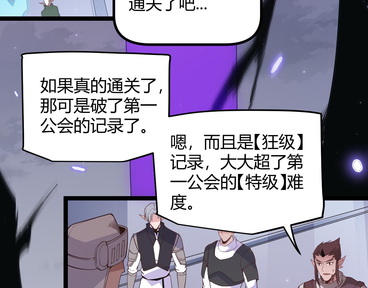 我来自游戏免费漫画下拉式酷漫屋漫画,第51话 再创首杀！2图