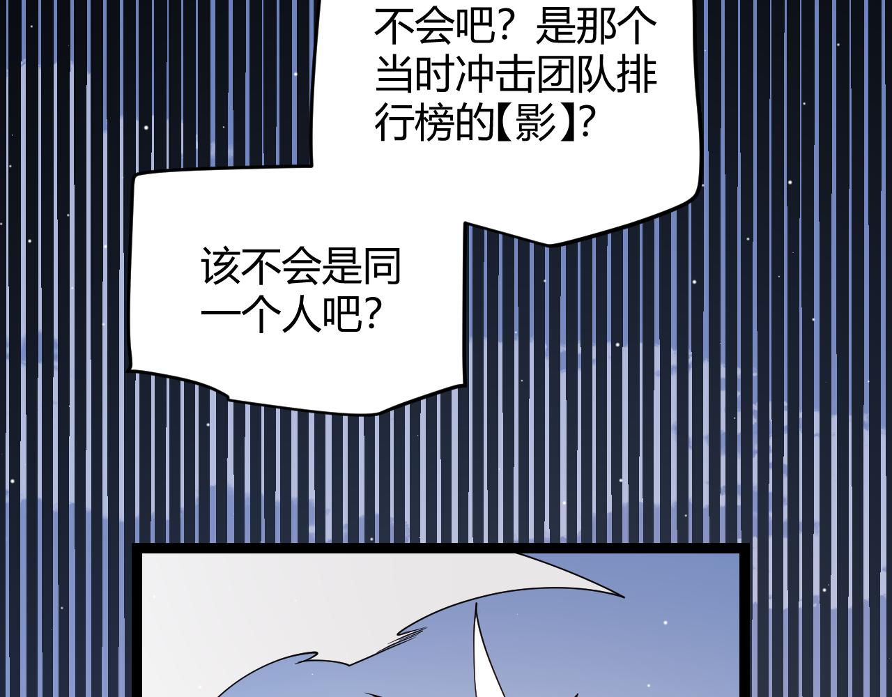 我来自游戏免费漫画下拉式酷漫屋漫画,第119话 峥缈未来的寄托人2图