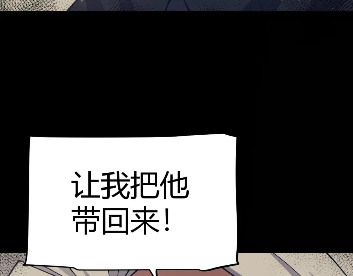 我来自游戏笔趣阁漫画,第216话 真正的纳洛1图