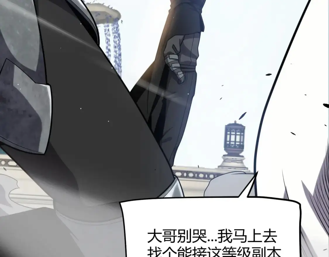 我来自游戏动态漫第一季免费观看漫画,第234话 诡异的副本2图