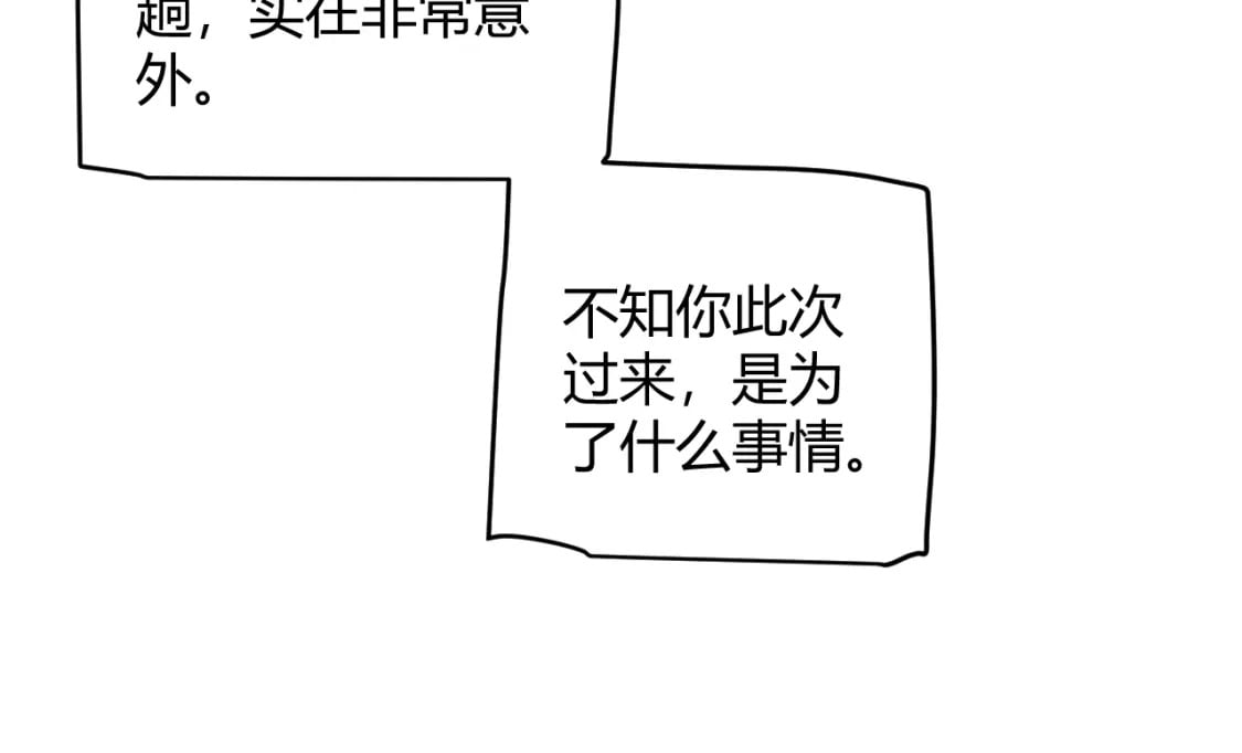 我来自游戏免费漫画下拉式酷漫屋漫画,第178话 第一公会会长？！2图