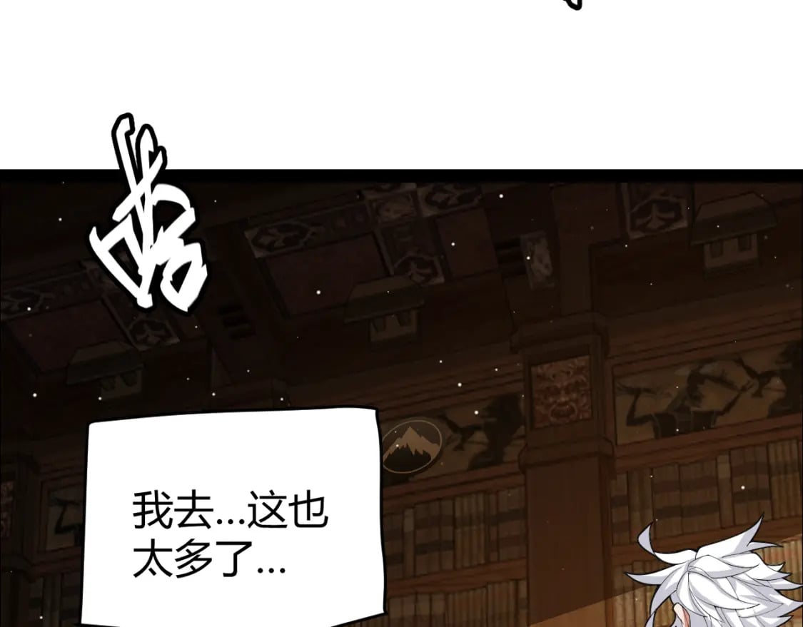 我来自游戏免费漫画下拉式酷漫屋漫画,第190话 大变化的小流子2图