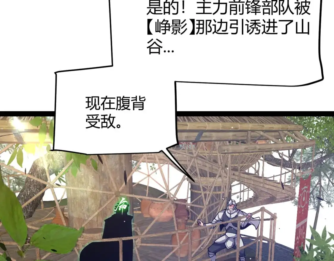我来自游戏免费漫画下拉式酷漫屋漫画,第217话 不要小看【影】1图