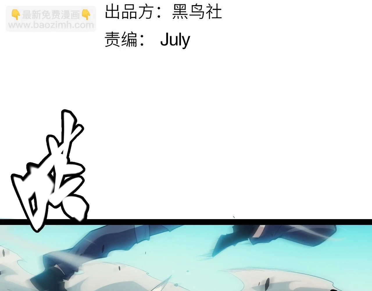 我来自游戏免费漫画下拉式酷漫屋漫画,第152话 凌策的必死之局1图