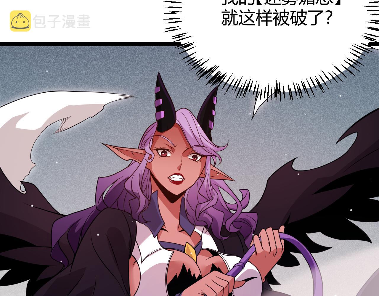 我来自游戏免费漫画下拉式酷漫屋漫画,第123话 娇妹认输？！2图