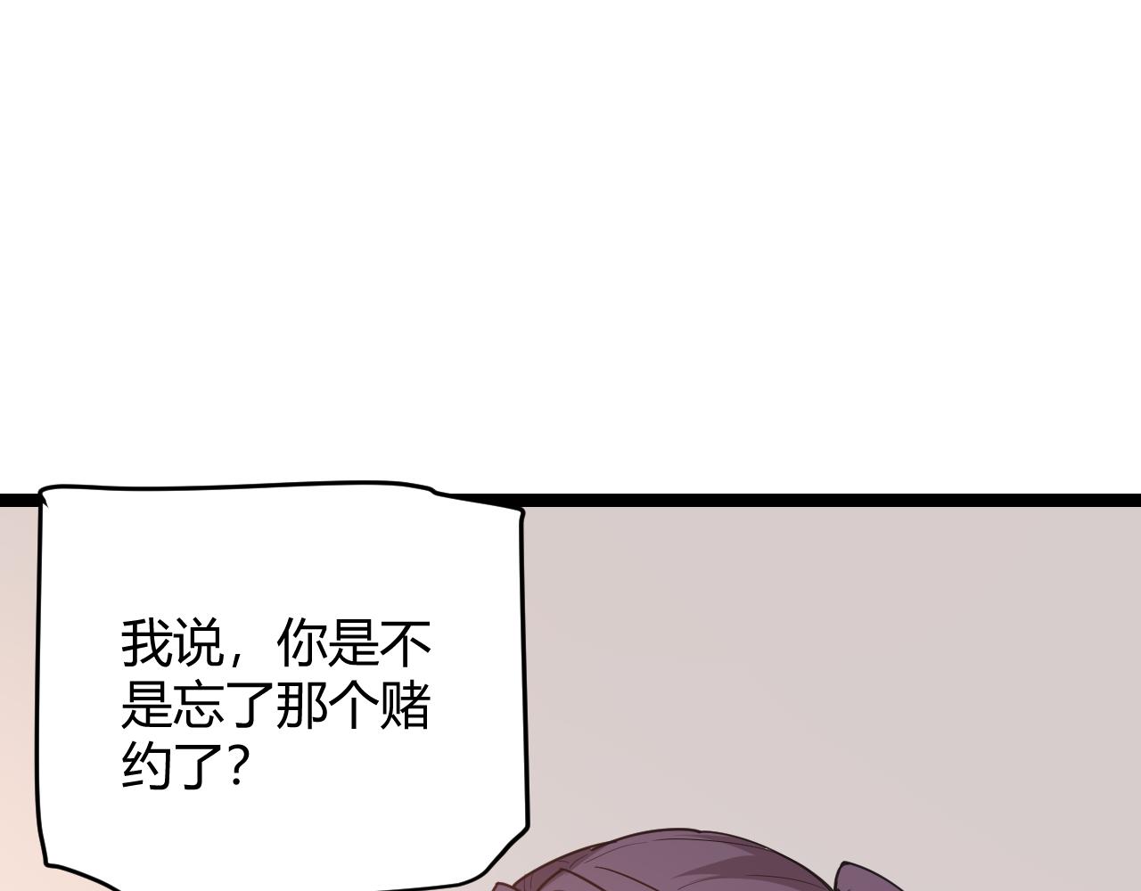 我来自游戏漫画,第63话 天梯榜前10！！1图