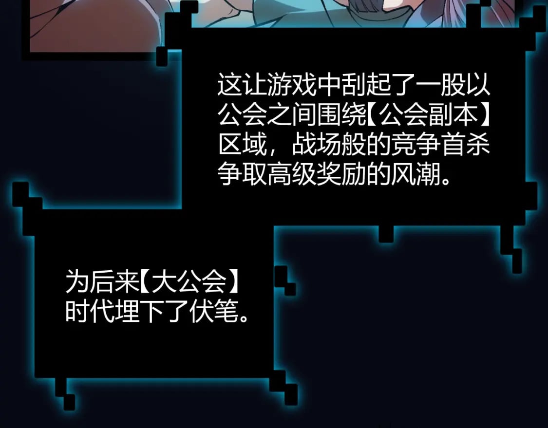 我来自游戏免费漫画下拉式酷漫屋漫画,第176话 全服公告！！2图