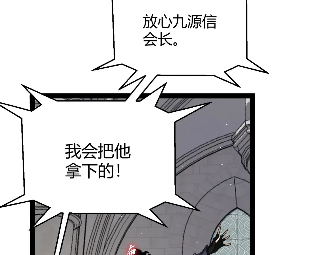 我来自游戏免费漫画下拉式酷漫屋漫画,第250话 一人成军的冲击1图