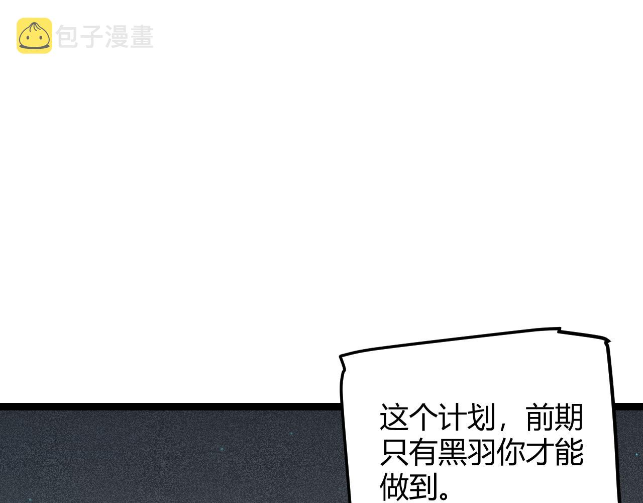 我来自游戏免费漫画下拉式酷漫屋漫画,第58话 其实真的很简单2图