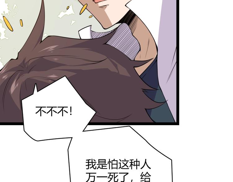 我来自游戏免费漫画下拉式酷漫屋漫画,第一话 重回三年前，我来自游戏1图