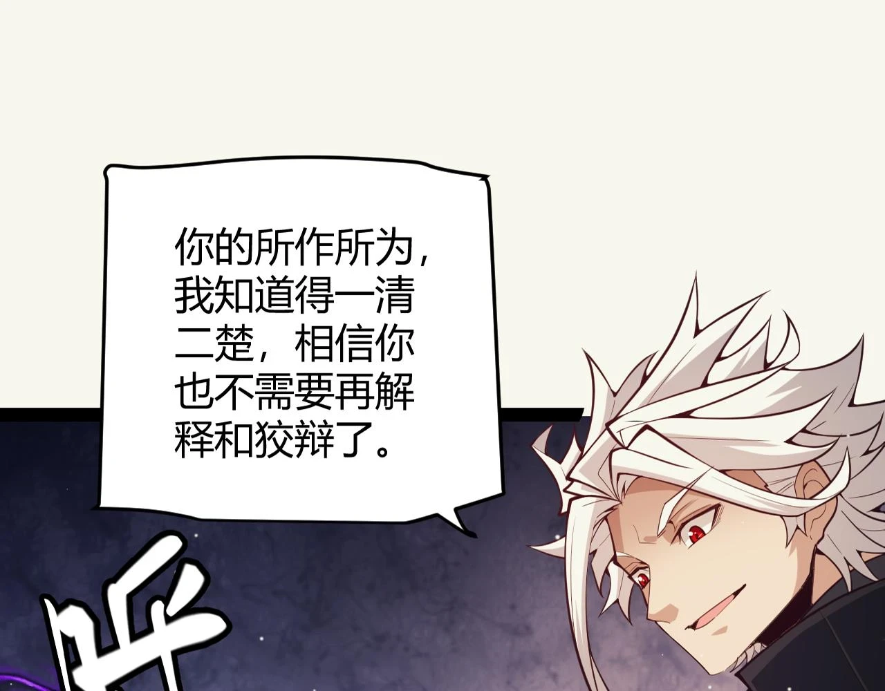 我来自游戏免费漫画下拉式酷漫屋漫画,第158话 天拥第一人出现2图