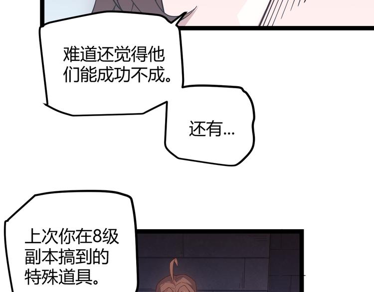 我来自游戏免费漫画下拉式酷漫屋漫画,第十二话 奔流的独舞，狂级首杀1图
