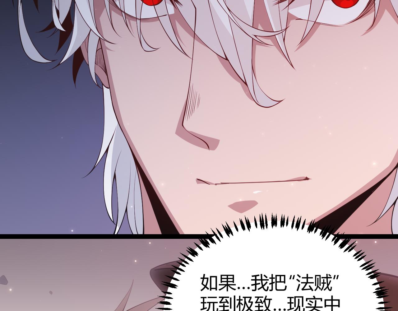 我来自游戏免费漫画下拉式酷漫屋漫画,第78话 一招2图