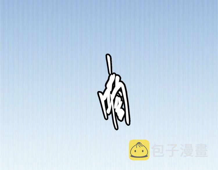 我来自游戏免费漫画下拉式酷漫屋漫画,第八话 首次组团！目标狂级！1图