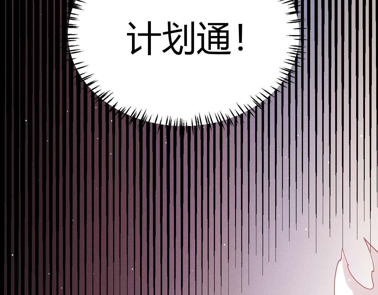 我来自游戏75漫画,第95话 博弈！激战！1图