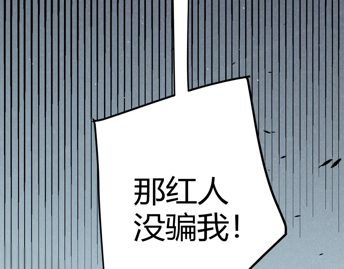 我来自游戏免费漫画下拉式酷漫屋漫画,第257话 命运审判1图