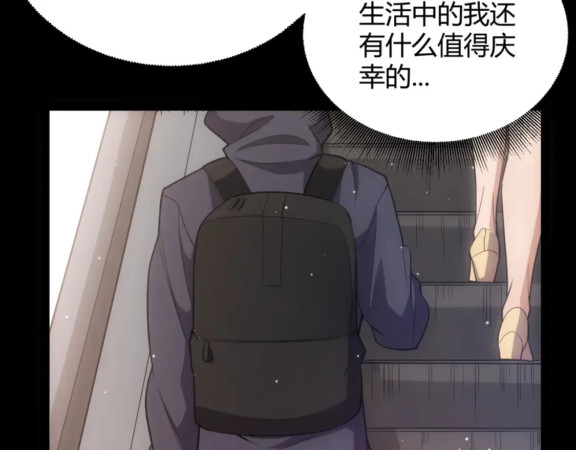 我来自游戏免费漫画下拉式酷漫屋漫画,第251话 区区两人？！我的目标是整个公会！1图