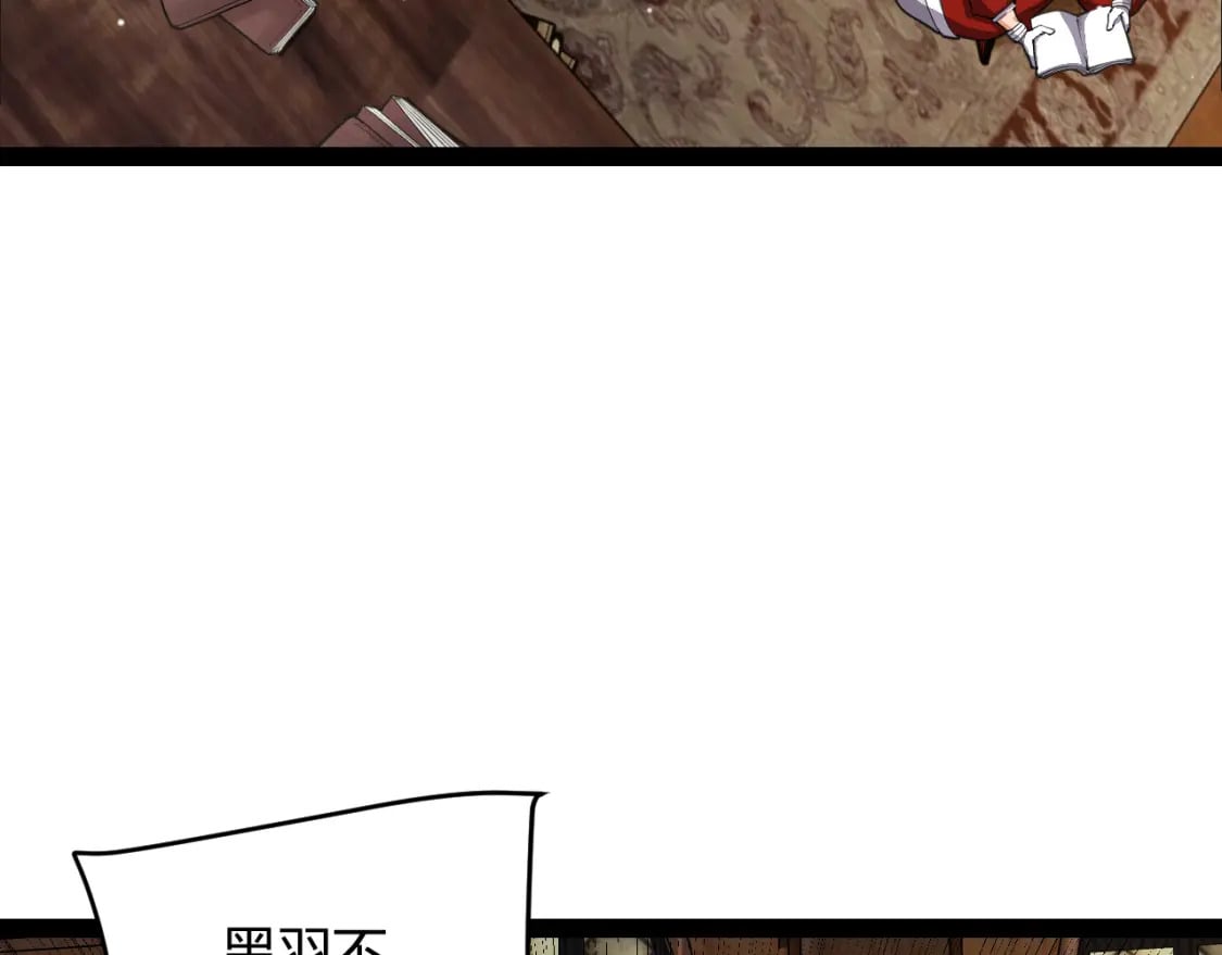 我来自游戏免费漫画下拉式酷漫屋漫画,第190话 大变化的小流子1图