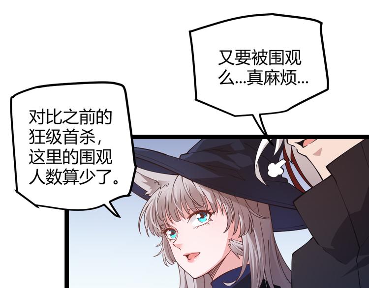 我来自游戏免费漫画下拉式酷漫屋漫画,第16话 考核开始2图