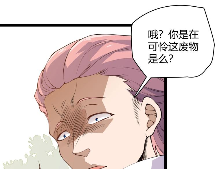 我来自游戏免费漫画下拉式酷漫屋漫画,第一话 重回三年前，我来自游戏2图
