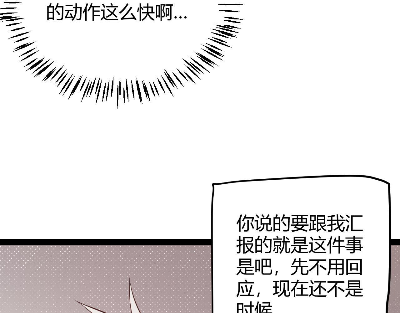 我来自游戏免费漫画下拉式酷漫屋漫画,第142话 凌策的商业帝国1图