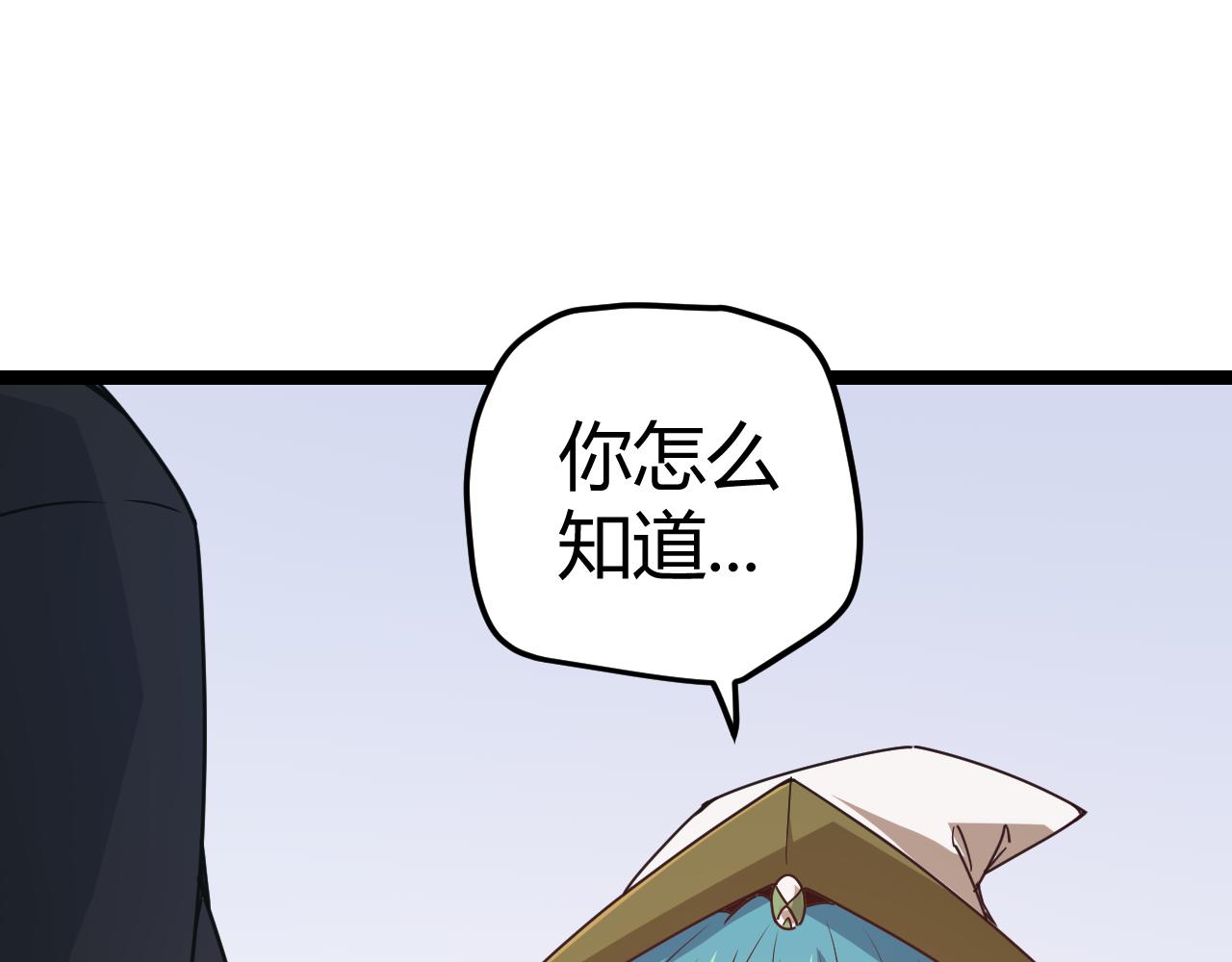 我来自游戏免费漫画下拉式酷漫屋漫画,第39话 你想成为最强药剂师吗1图