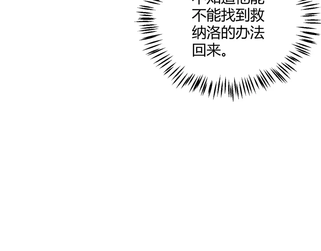 我来自游戏免费漫画下拉式酷漫屋漫画,第232话 新的目标2图