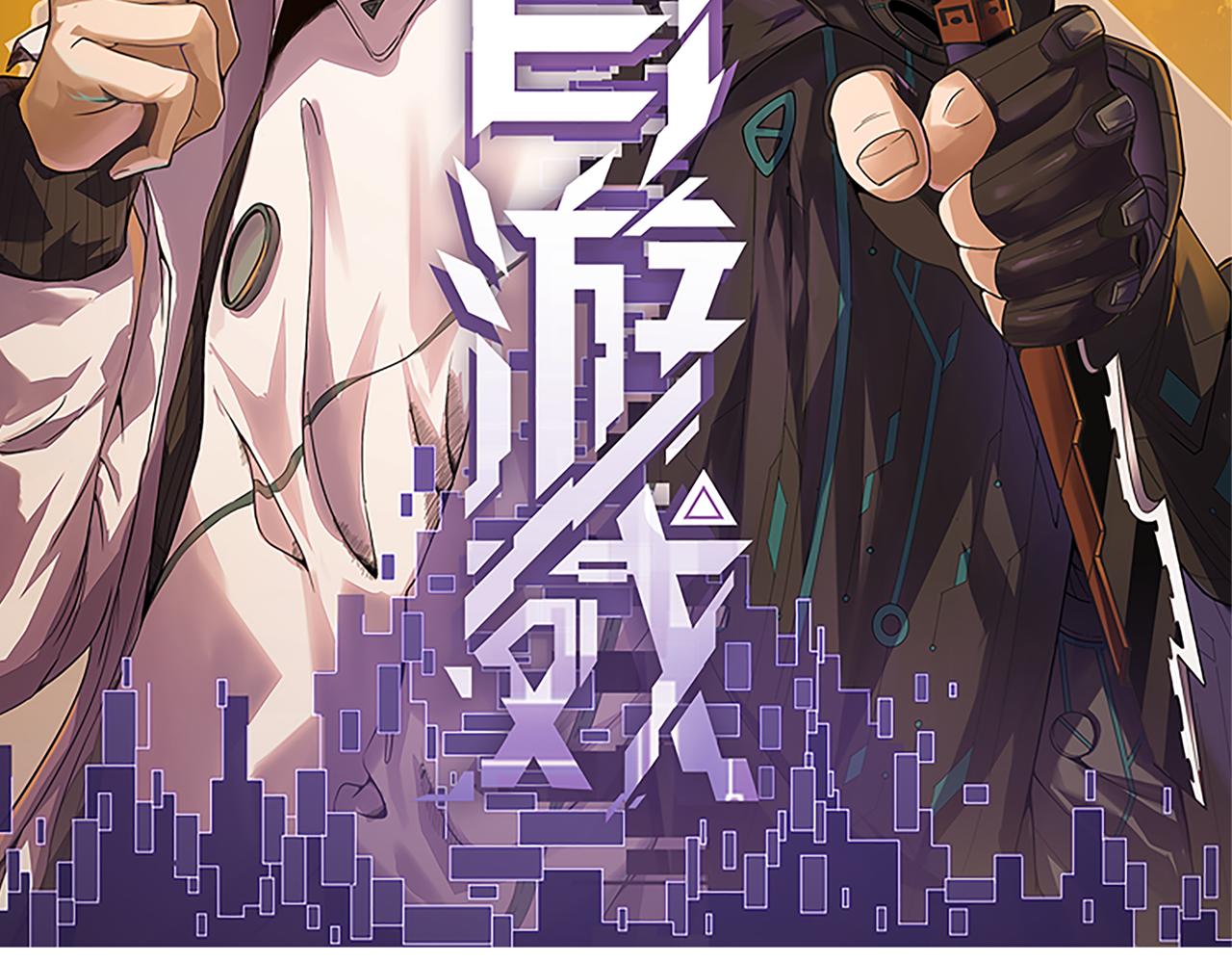 我来自游戏免费漫画下拉式酷漫屋漫画,第72话 归来！15级又如何？2图
