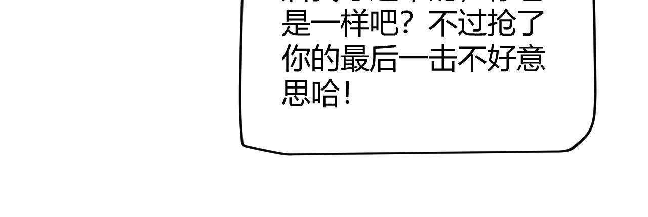 我来自游戏免费漫画下拉式酷漫屋漫画,第135话 来自候选者的赌约2图