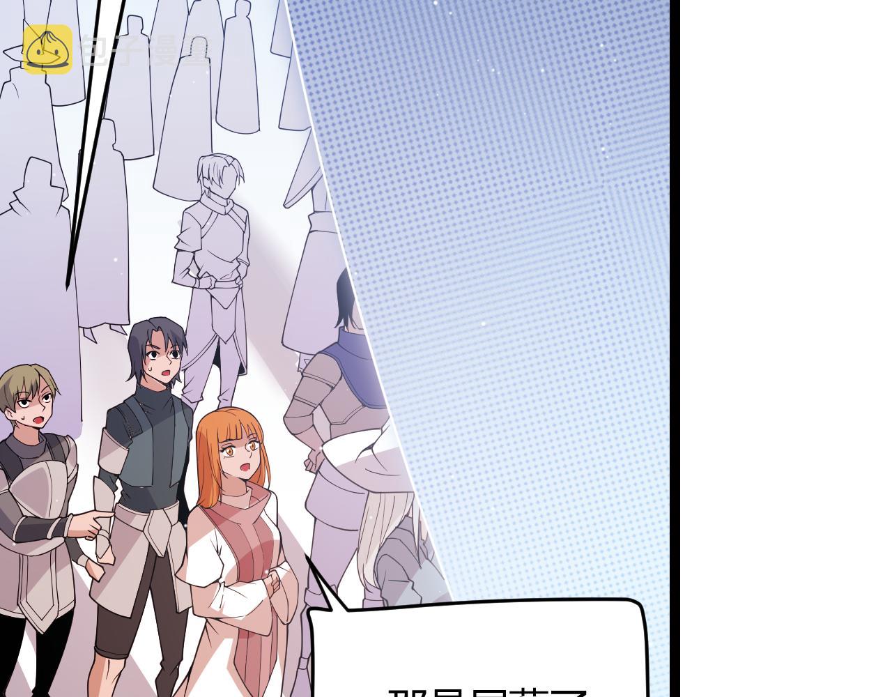 我来自游戏免费漫画下拉式酷漫屋漫画,第119话 峥缈未来的寄托人1图