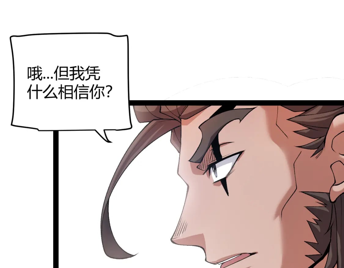 我来自游戏免费漫画下拉式酷漫屋漫画,第208话 最夸张的直播！1图
