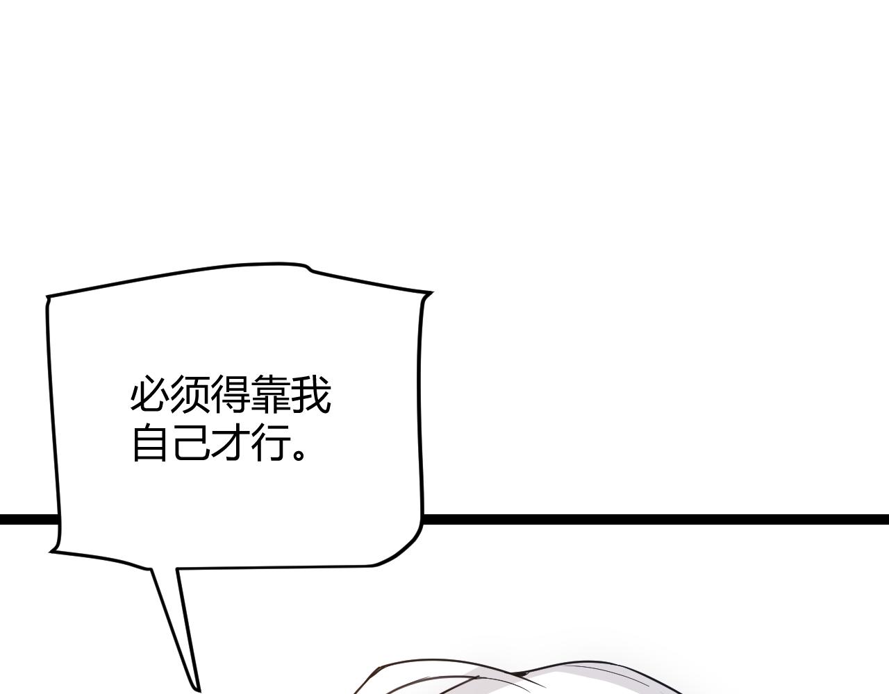 我来自游戏免费漫画下拉式酷漫屋漫画,第66话 转职！开始！1图