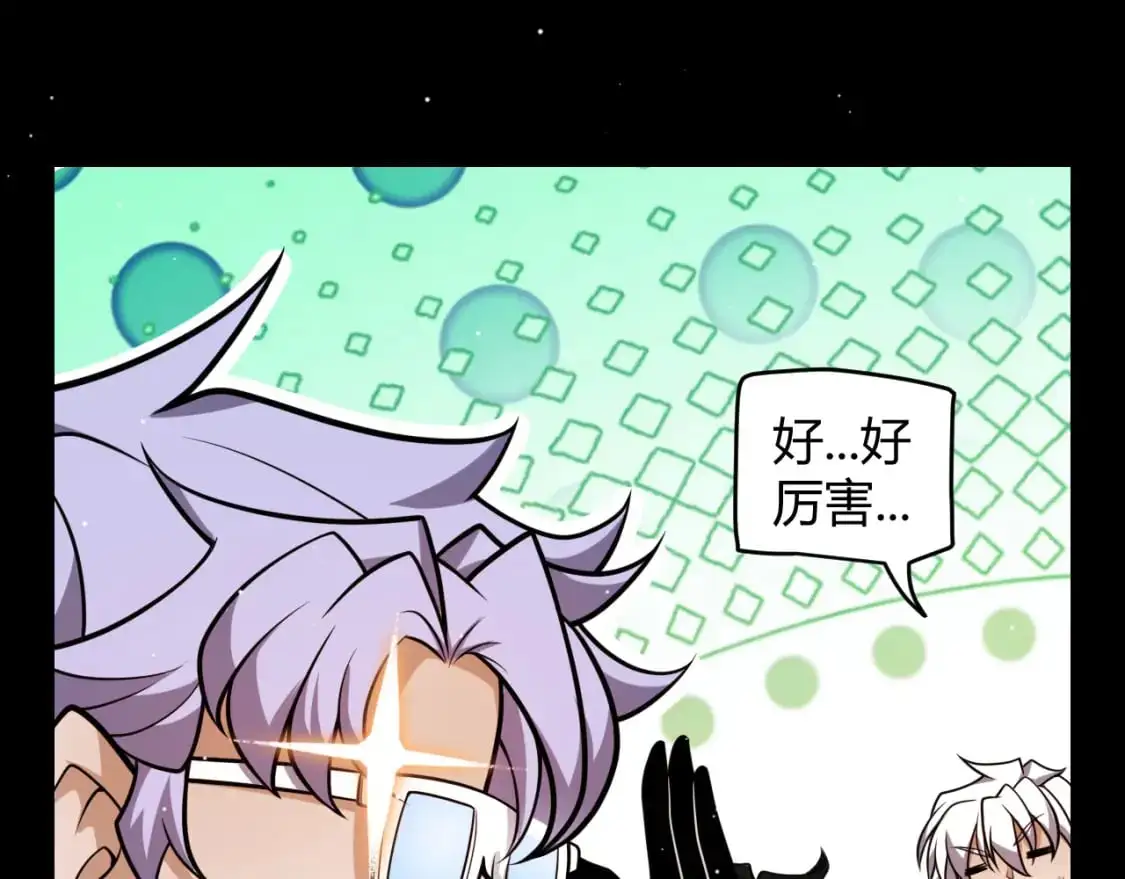 我来自游戏免费漫画下拉式酷漫屋漫画,第226话 未曾休止1图