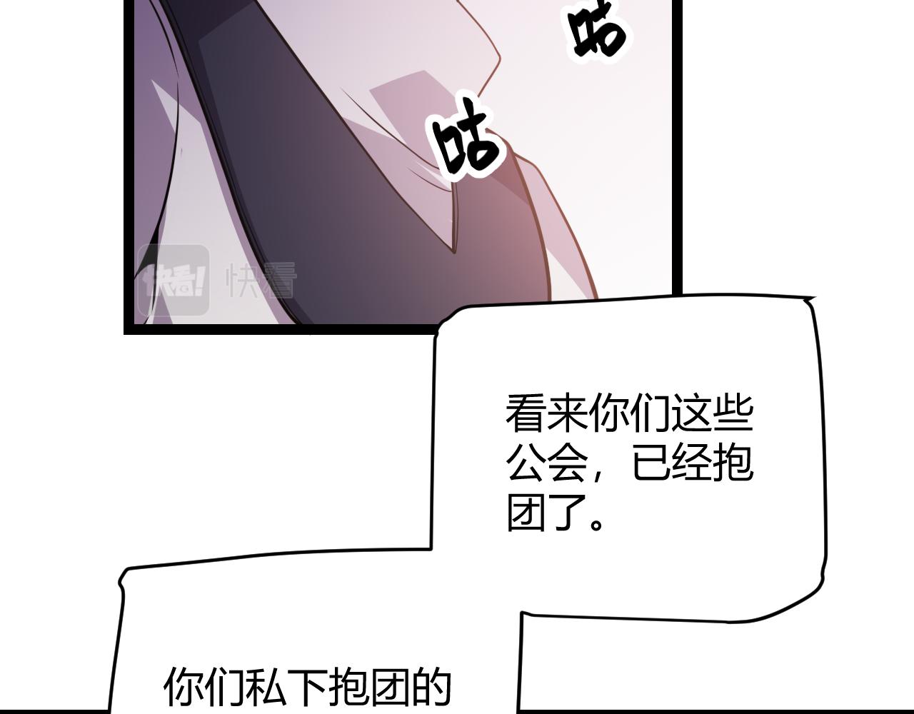 我来自游戏漫画,第121话 主动现身的千秋法师！1图