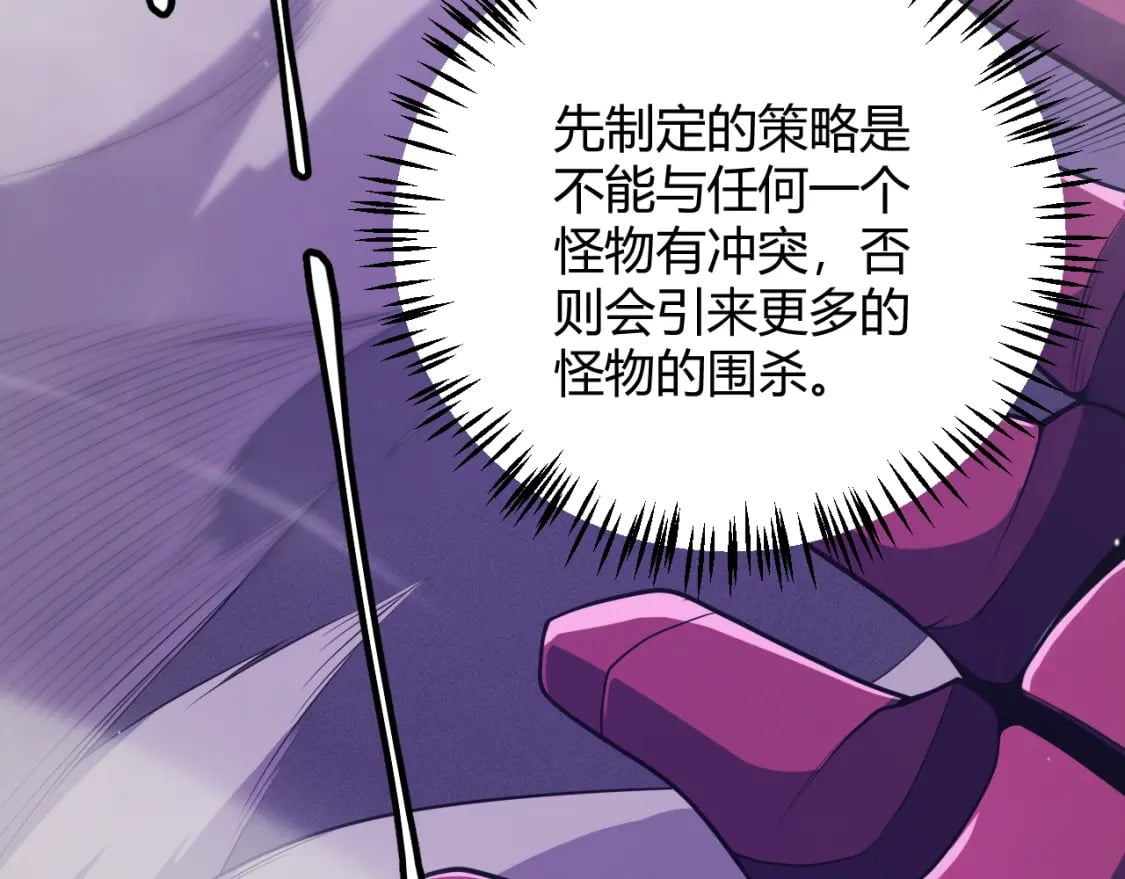 我来自游戏免费漫画下拉式酷漫屋漫画,第161话 偷龙蛋贼1图