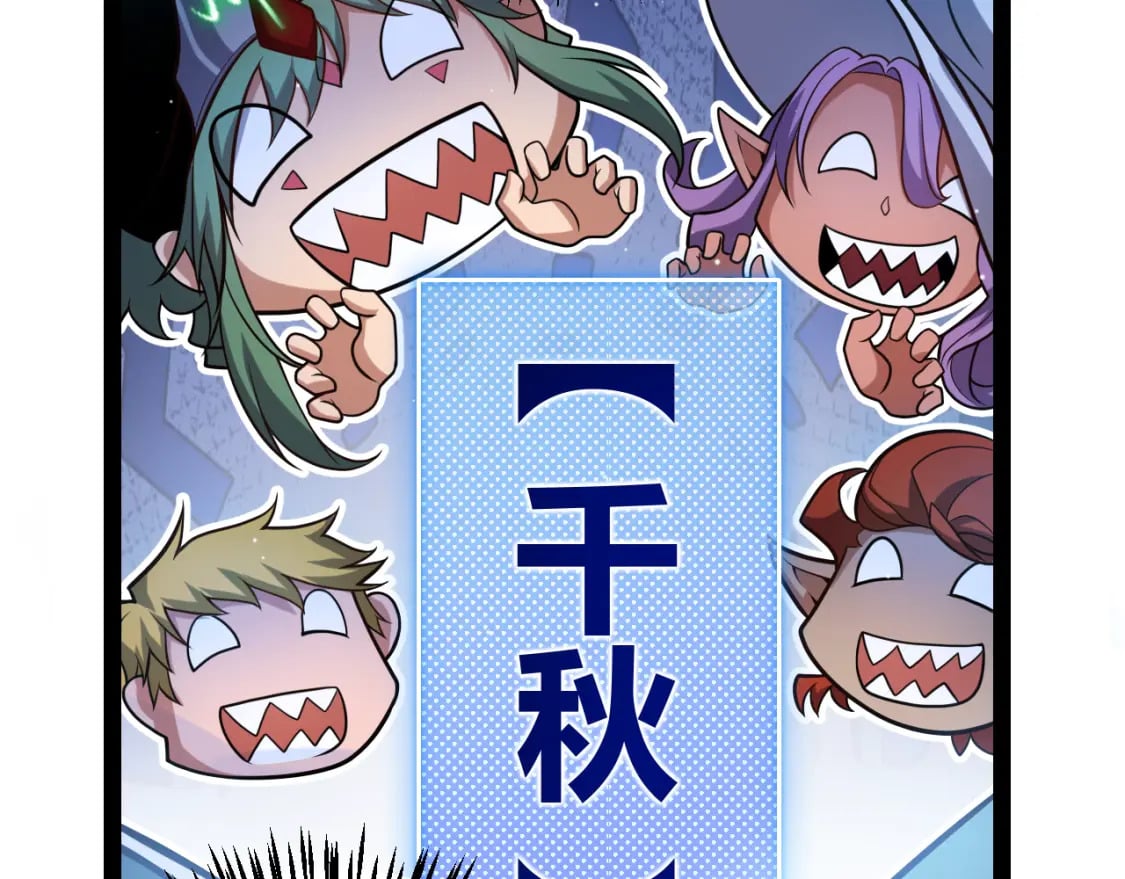 我来自游戏免费漫画下拉式酷漫屋漫画,第212话 同盟联合1图