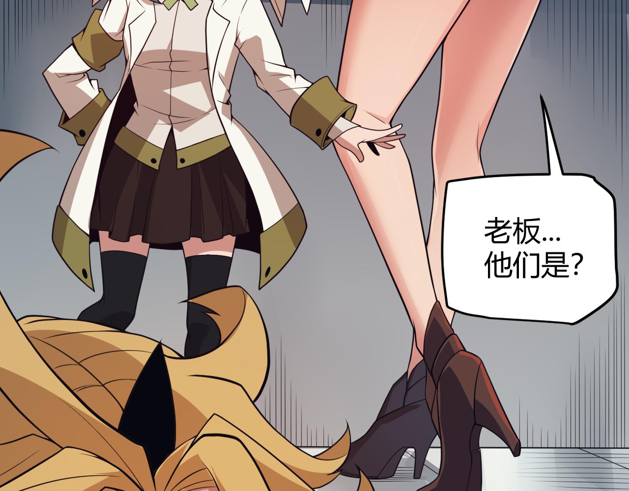 我来自游戏免费漫画下拉式酷漫屋漫画,第142话 凌策的商业帝国2图