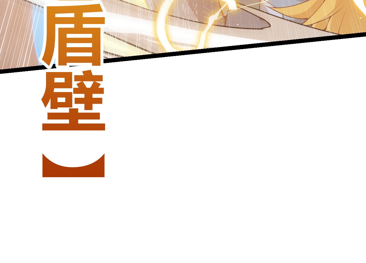 我来自游戏免费漫画下拉式酷漫屋漫画,第92话 影VS黑撩2图
