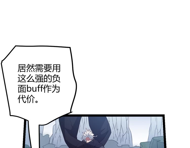 我来自游戏免费漫画下拉式酷漫屋漫画,第十五话 杀意起1图