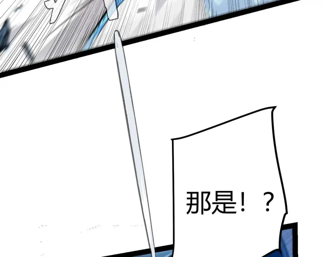 我来自游戏免费漫画下拉式酷漫屋漫画,第240话 无法接受的祭品2图